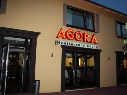 Фото: Agora